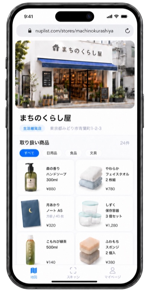 nuplistでつくるお店のページ。商品の写真・名前・価格が一覧で並ぶ